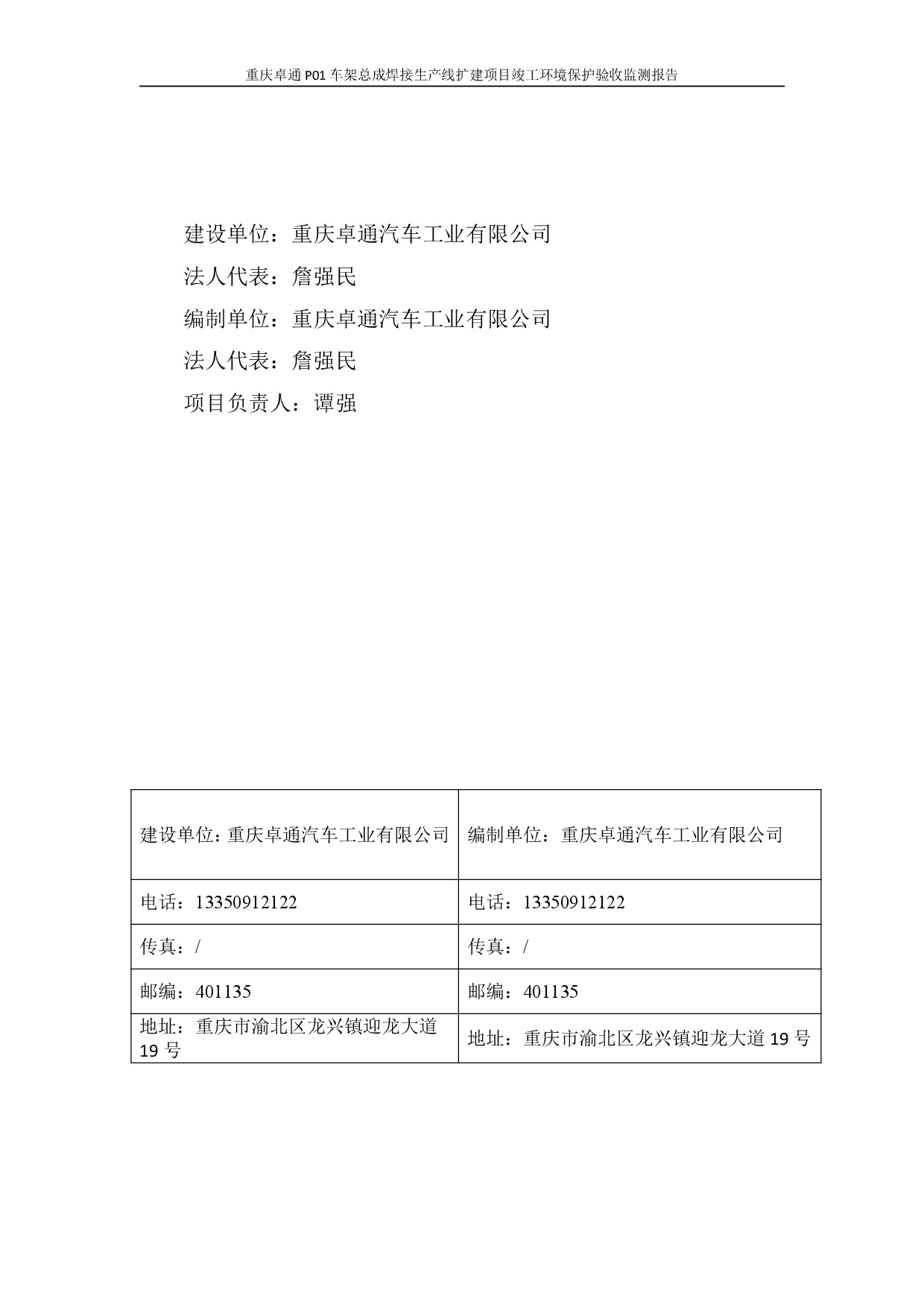 918搏天堂(中国)人生就是搏