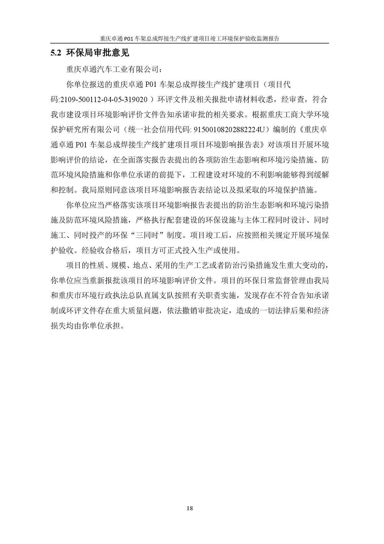 918搏天堂(中国)人生就是搏