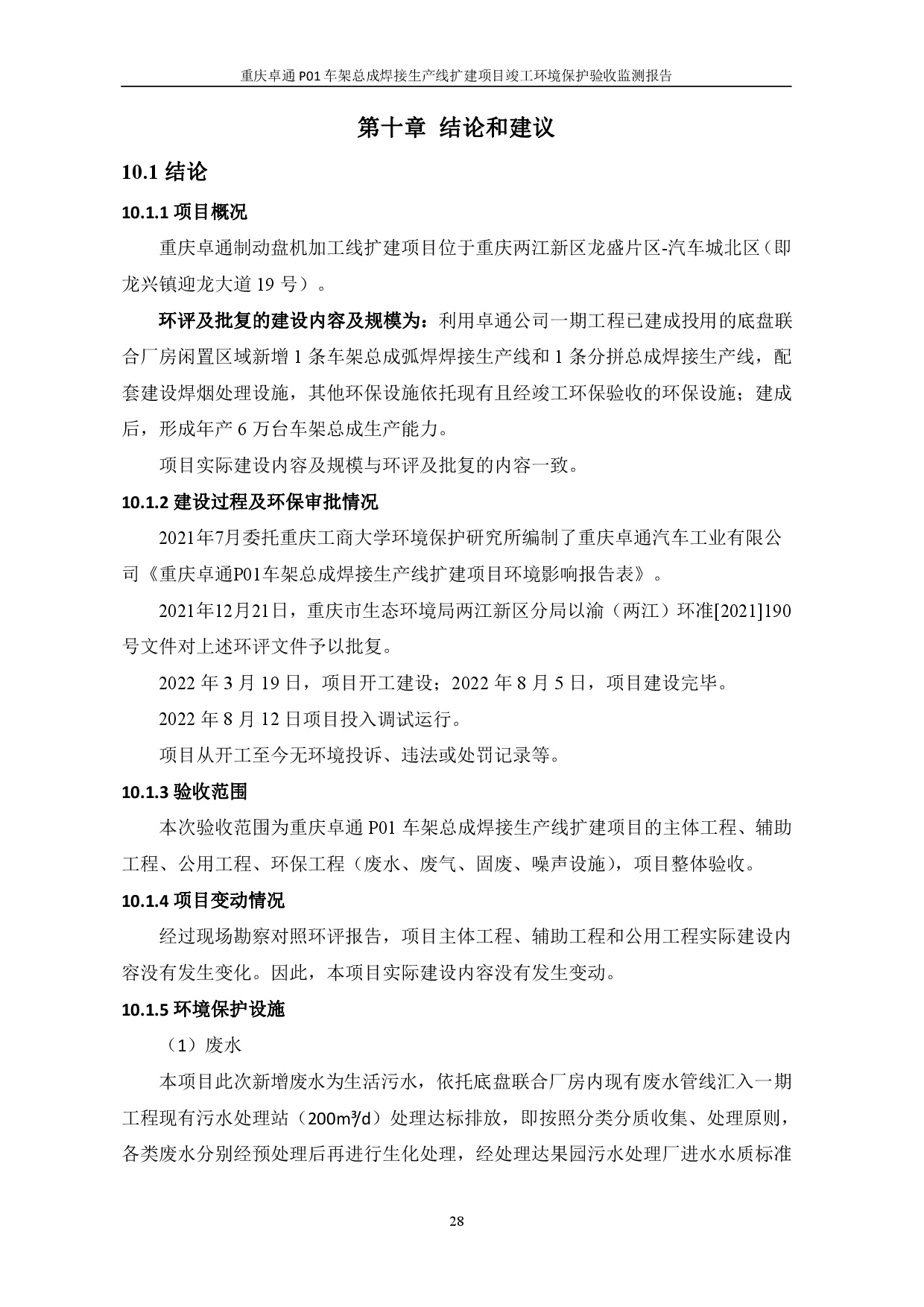 918搏天堂(中国)人生就是搏