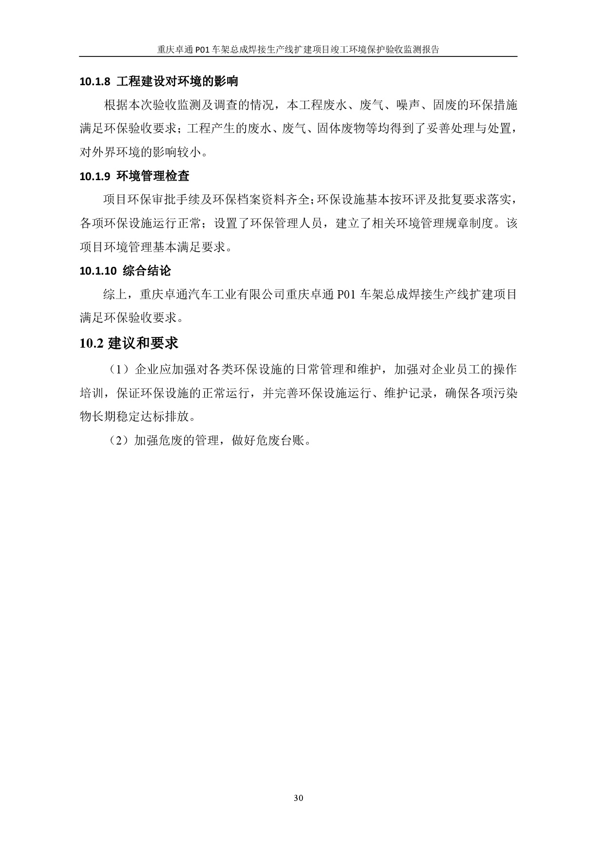 918搏天堂(中国)人生就是搏