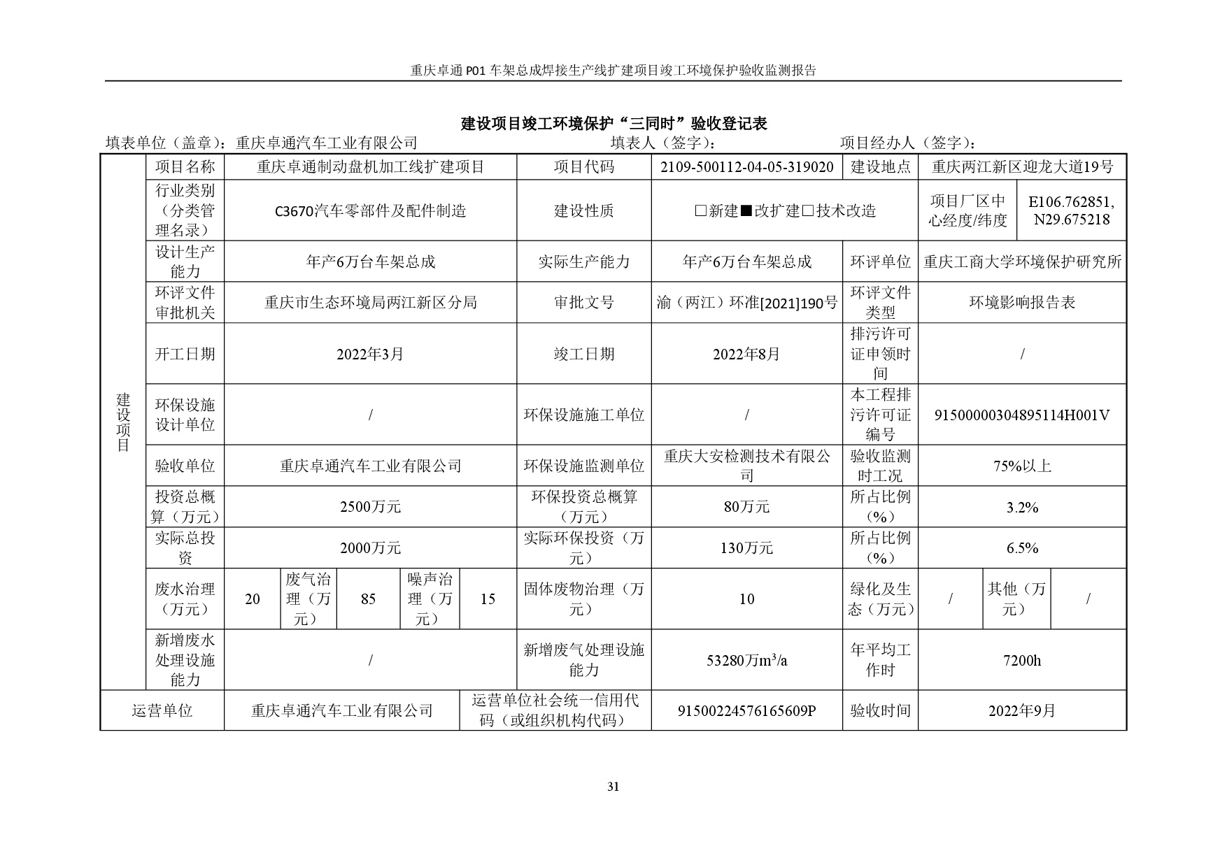 918搏天堂(中国)人生就是搏